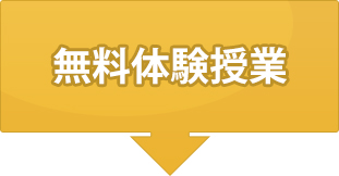 つくば市の塾TSSつくば予備校 無料体験授業