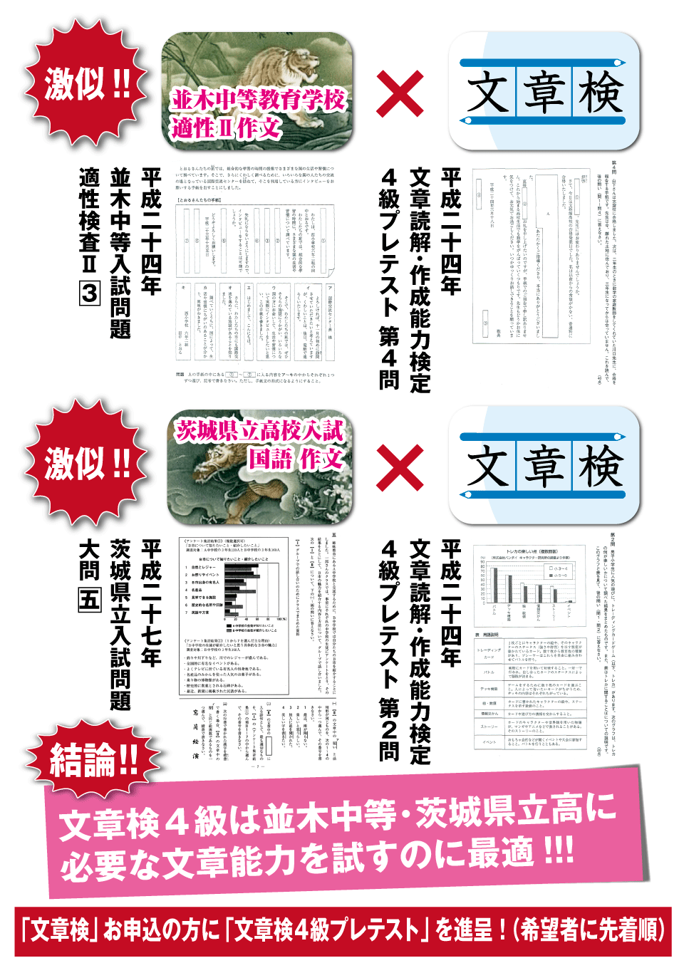 文章検"