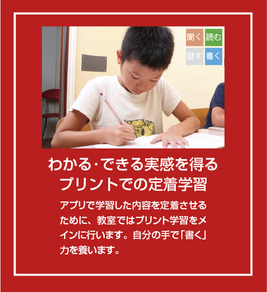プリントを使って練習