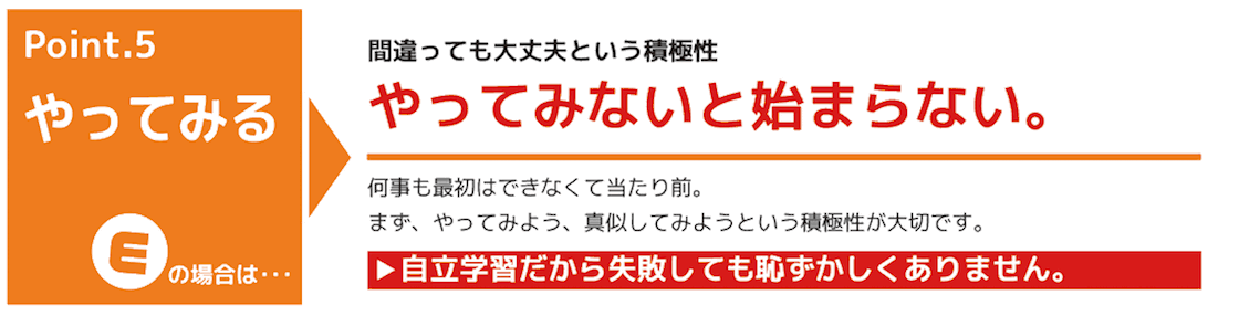 まずはやってみよう